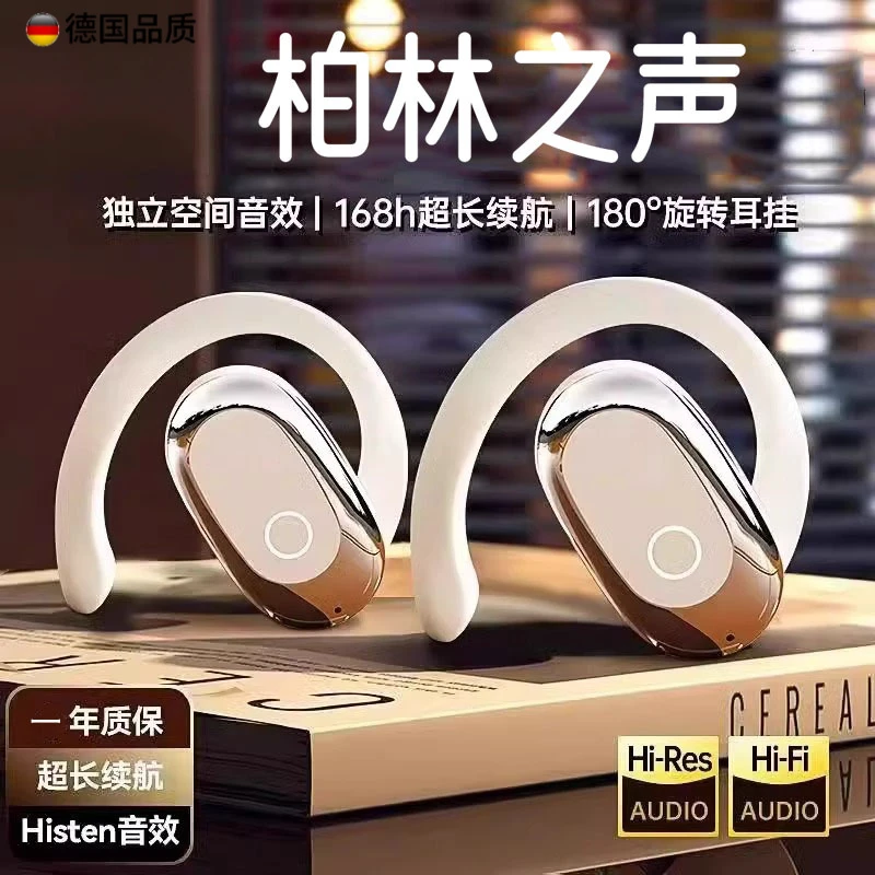 柏林之声骨传导蓝牙耳机2025年运动跑步久戴不痛高音质挂耳式耳
