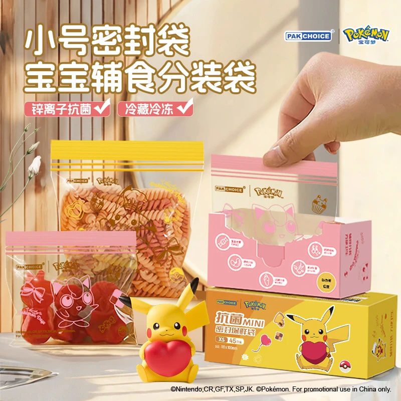 宝可梦皮卡丘宝宝辅食袋保鲜袋抗菌密封冷冻储存分装袋