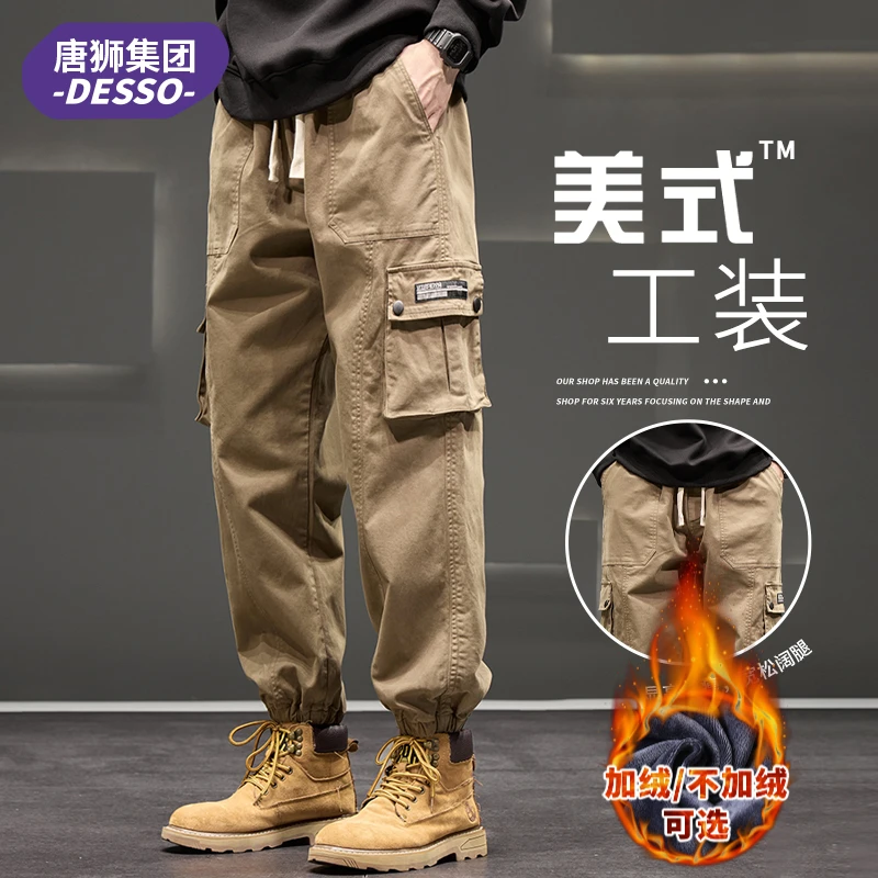 唐狮集团DESSO美式工装裤男士2025秋冬新款宽松束脚潮牌休闲裤男