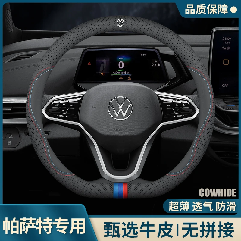 2025款大众帕萨特方向盘套21/23/24款真皮把套超薄汽车内装饰用品