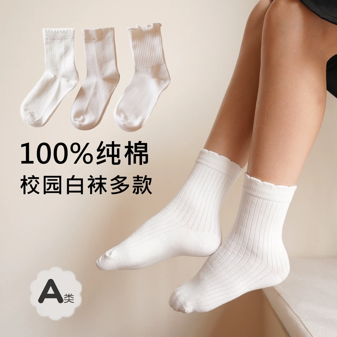 春秋儿童袜子纯棉a类白色中筒袜女童学生袜防臭吸汗全棉公主袜
