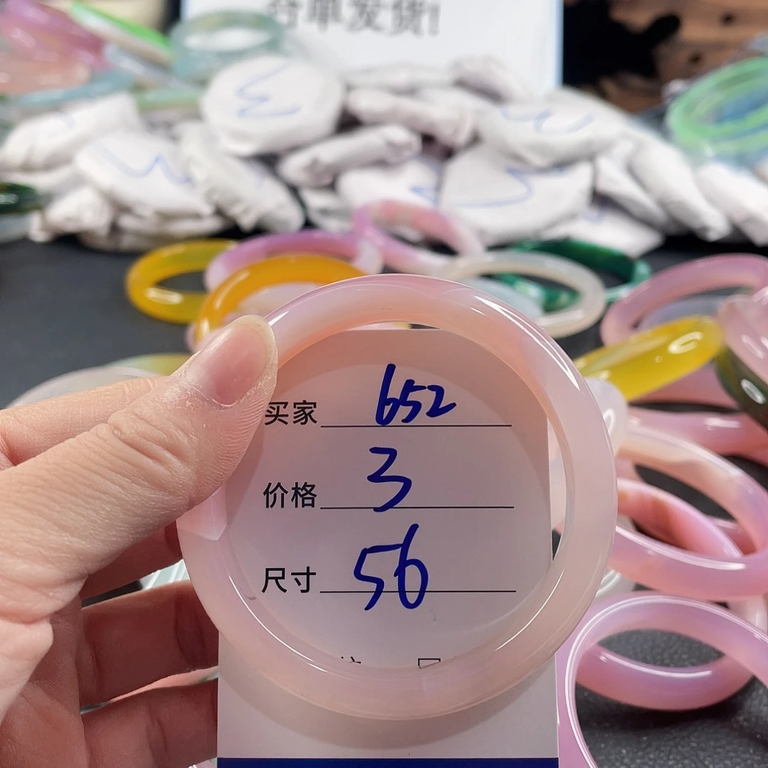 手镯玛瑙/玉髓未镶嵌
