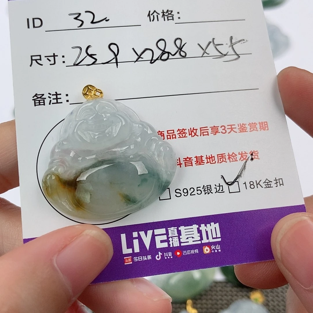 颈饰未镶嵌翡翠?****”翡翠