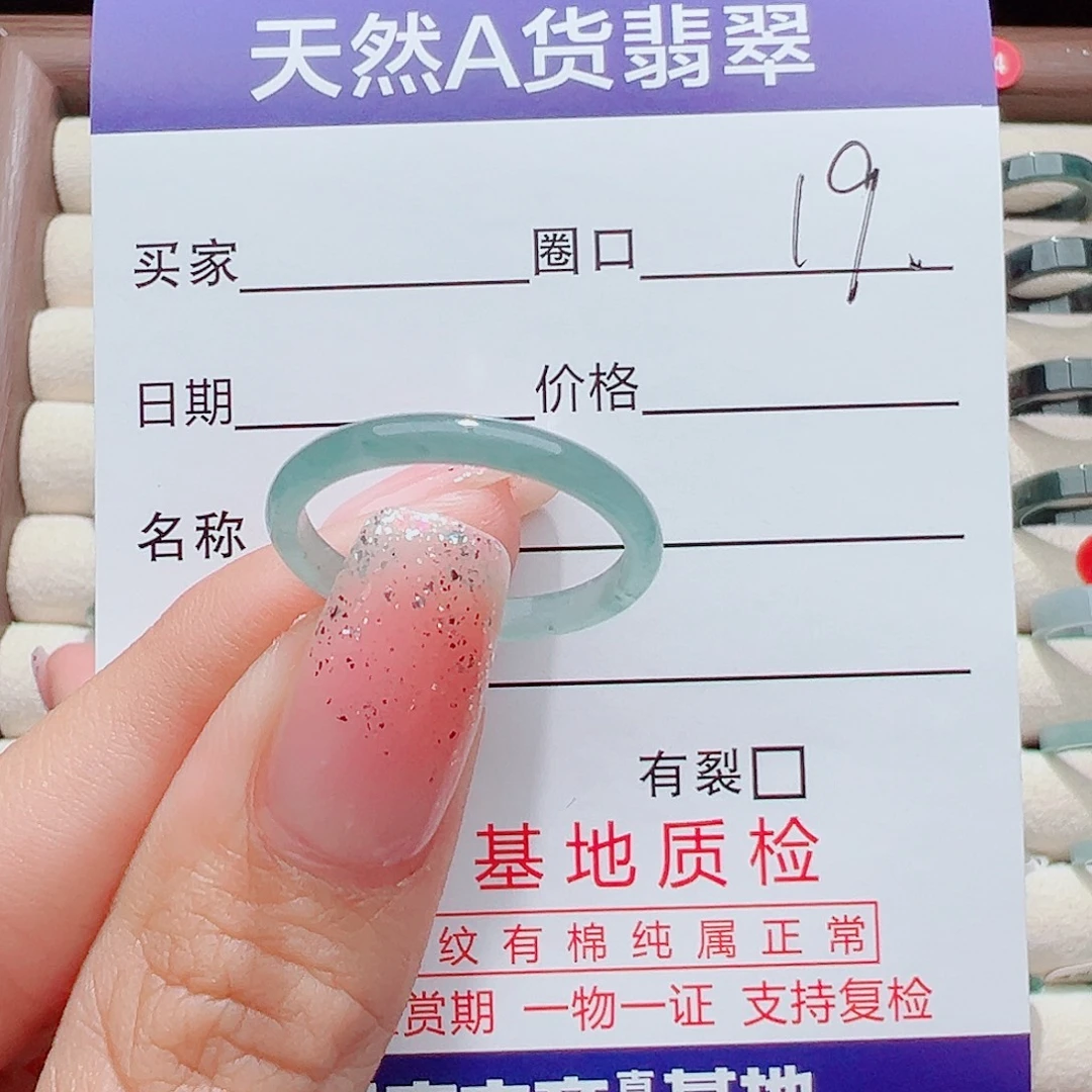 翡翠未镶嵌戒指戒圈