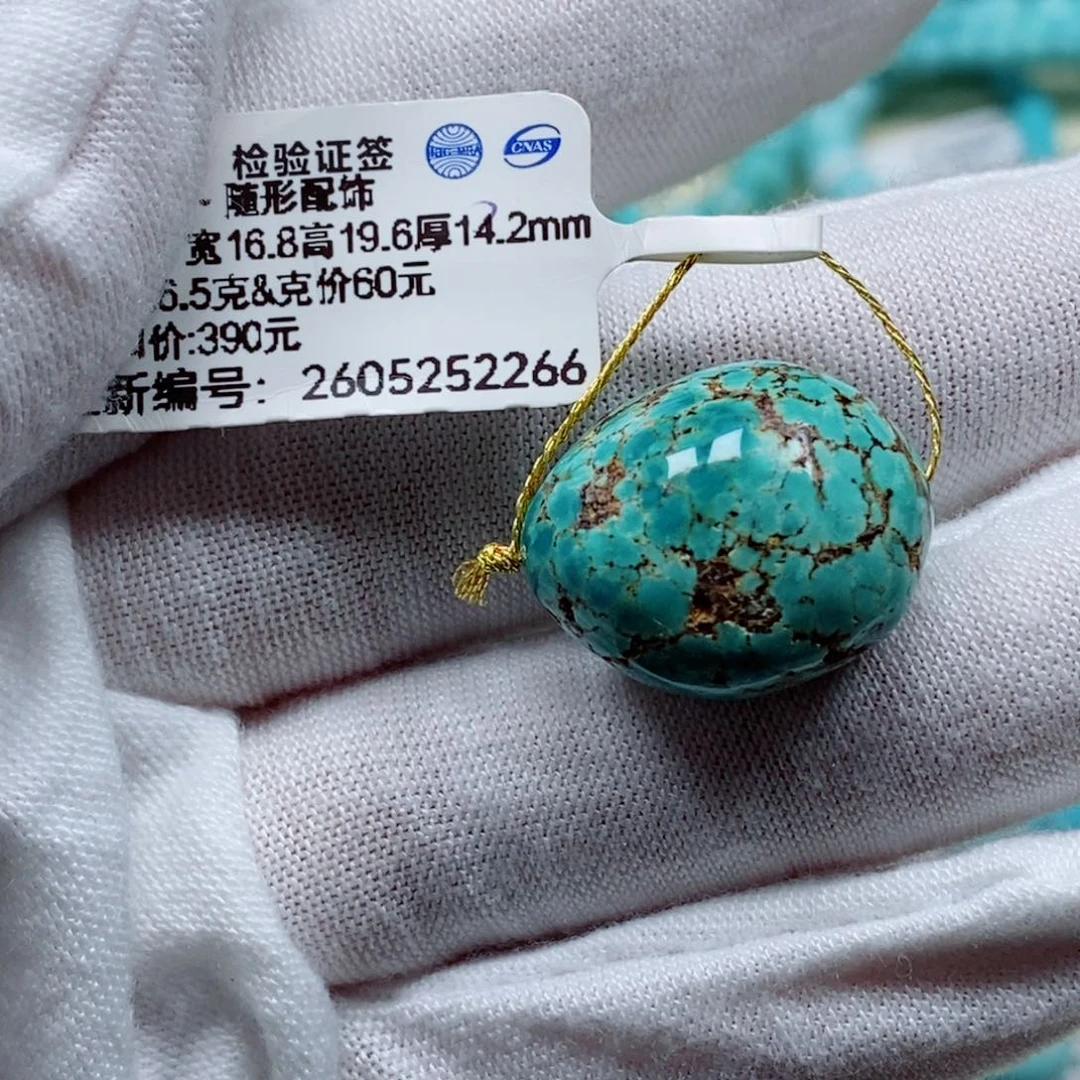 未镶嵌绿松石珠宝奇石