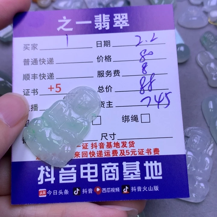翡翠颈饰未镶嵌1***3翡翠