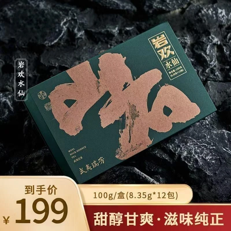 岩欢水仙100克12泡福建武夷山岩茶肉桂茶叶礼盒送礼佳品