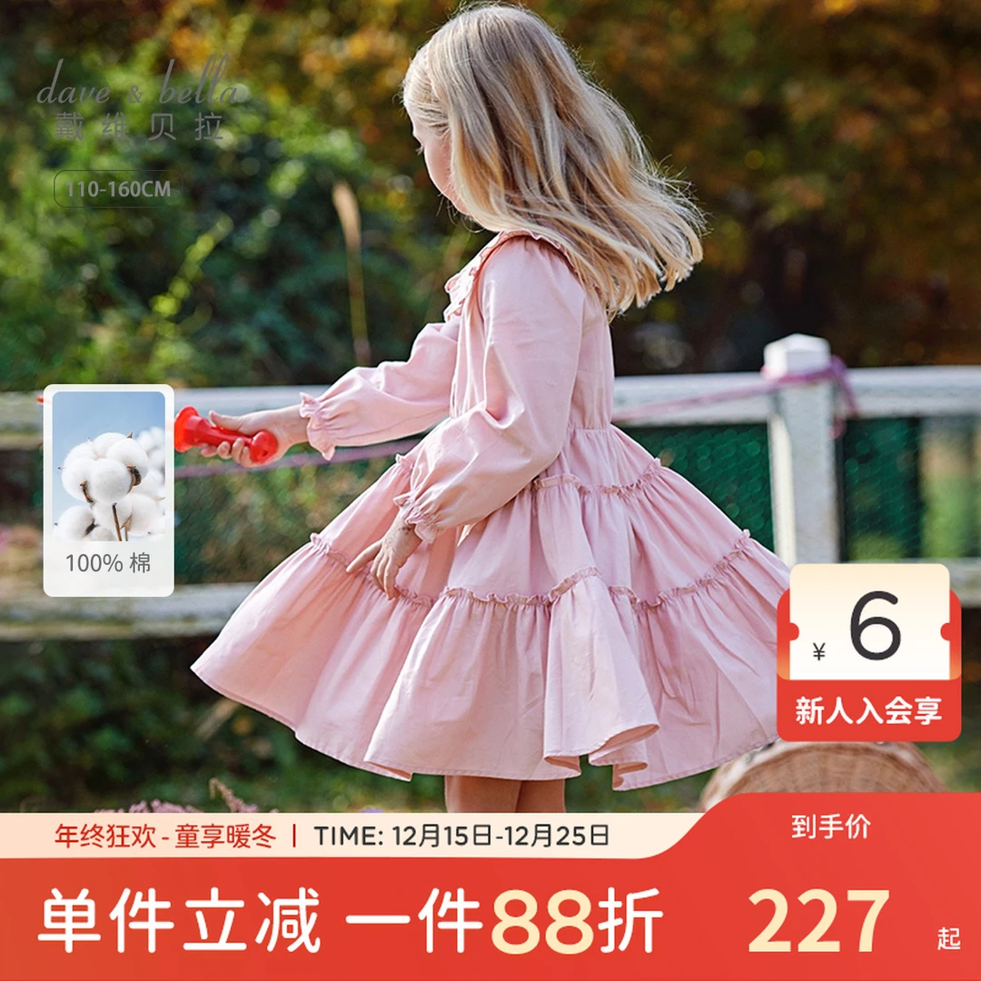 戴维贝拉女童连衣裙秋装新款儿童洋气裙子大童粉色公主裙童装衣服