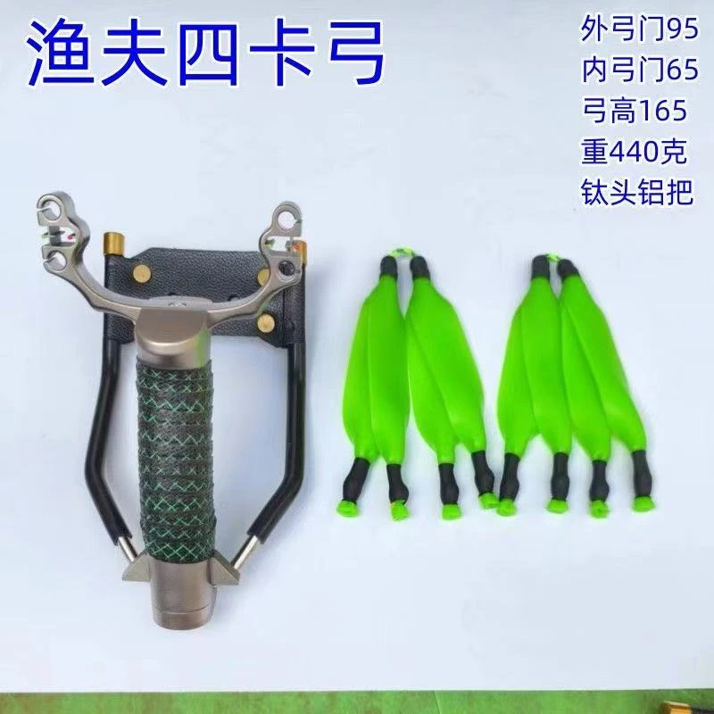 钛头铝柄碗托弓单卡四卡钛头