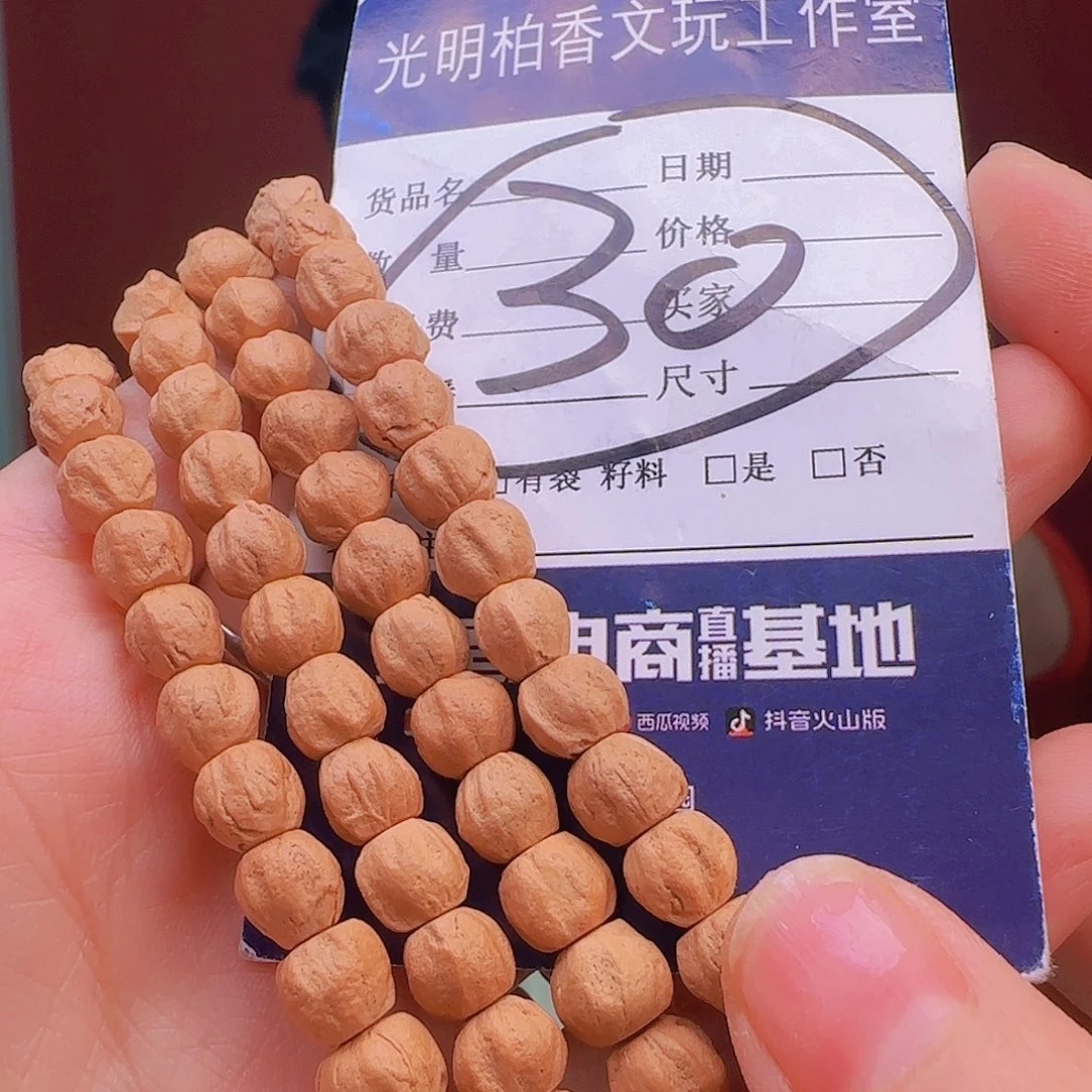 柏香籽/百香籽手串