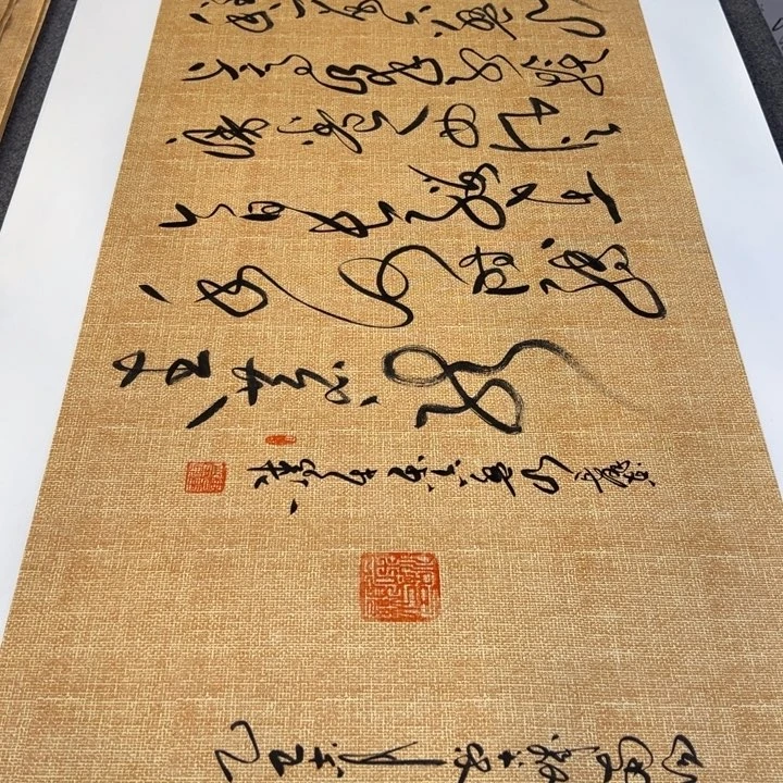 书法清平乐六盘山