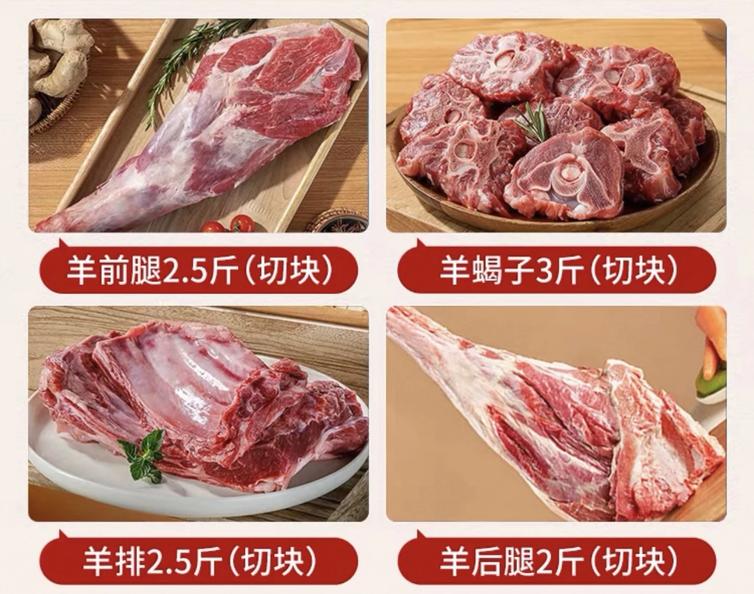 羊排 羊蝎子 羊前腿 羊后腿切块到手10斤装礼盒发货