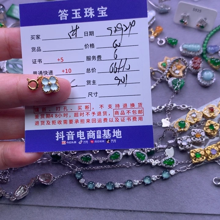 颈饰未镶嵌翡翠沐*