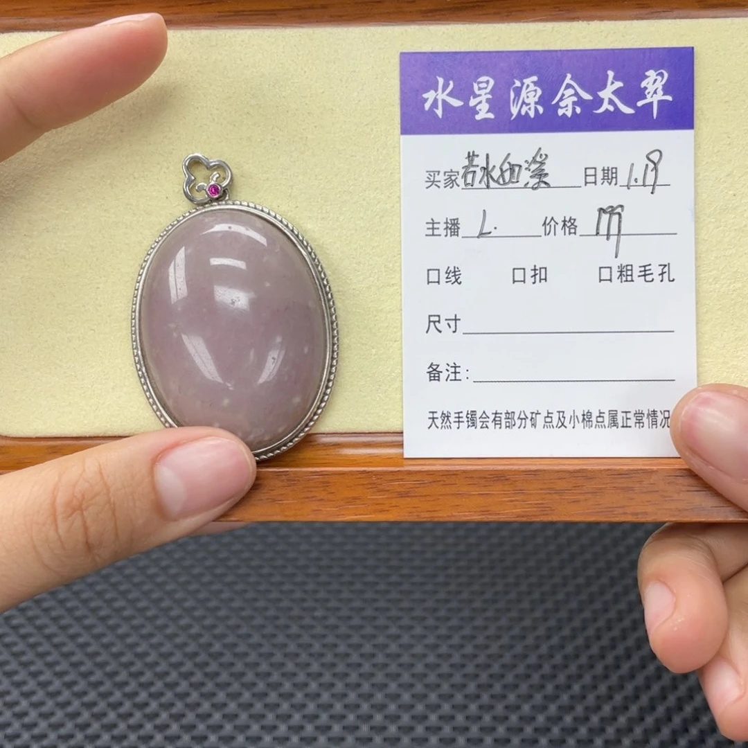 石英质玉手镯未镶嵌若**溪