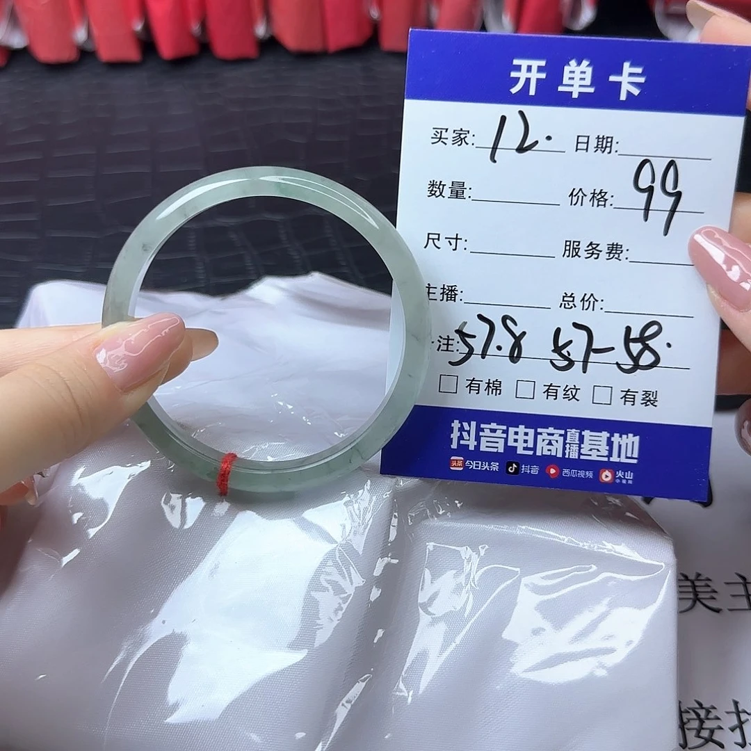 未镶嵌手镯翡翠12