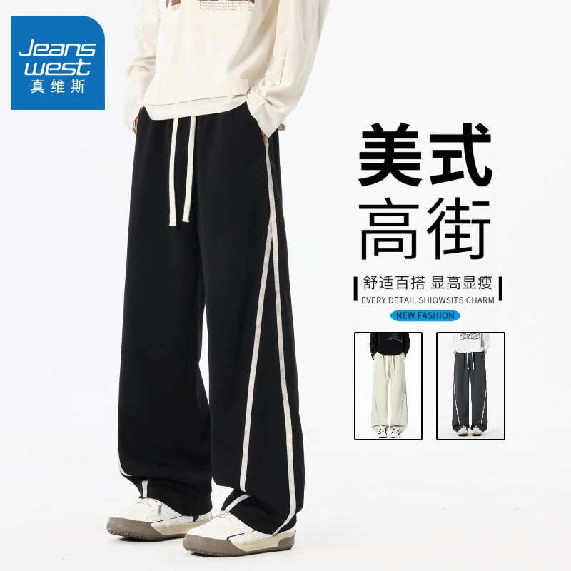 Jeanswest/真维斯秋季新款潮流百搭潮牌舒适透气春秋男士阔腿裤子
