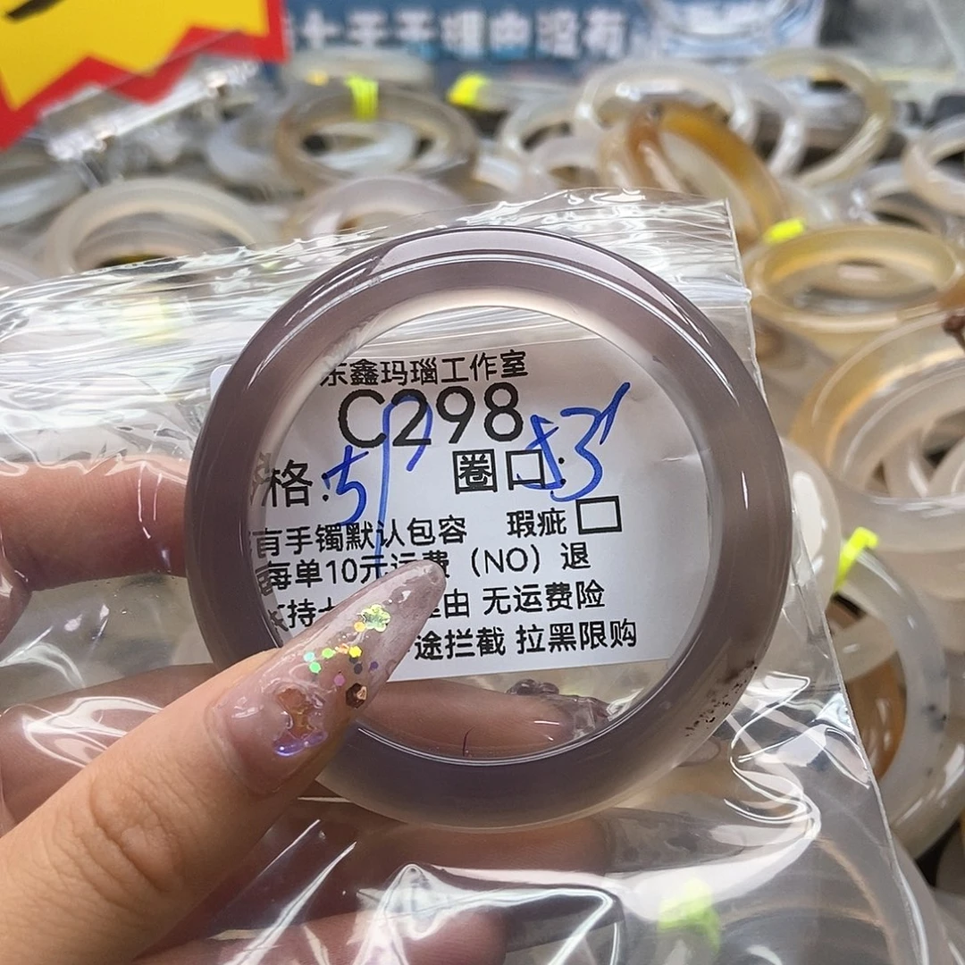 玛瑙/玉髓手镯未镶嵌用****?298