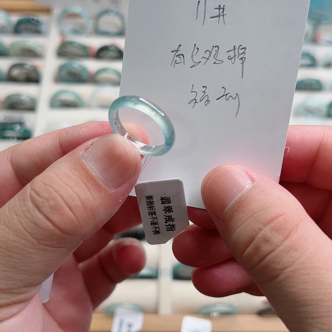 未镶嵌戒指翡翠翡翠
