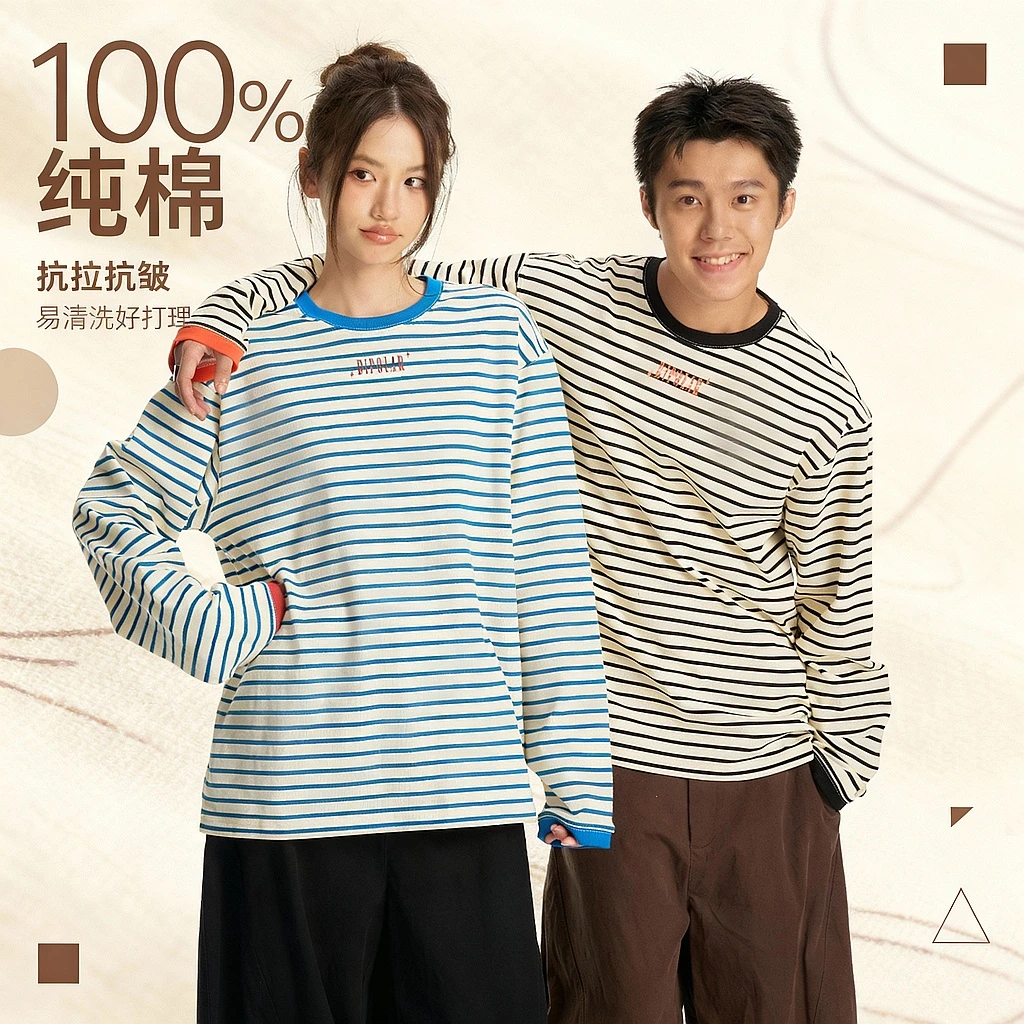 BIPOLAR条纹袖口撞色拼接宽松流光风圆领时尚休闲长袖T恤 11M042