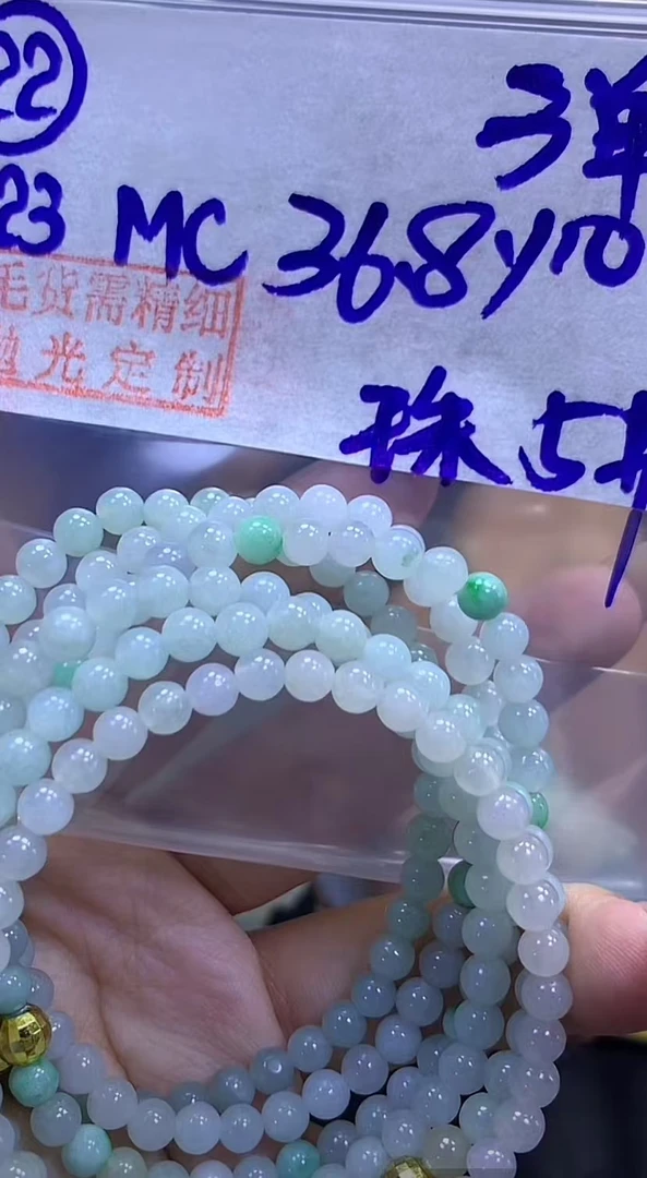 定制翡翠未镶嵌毛货需精细抛光22珠串5+36.8元+多样性拍一发一