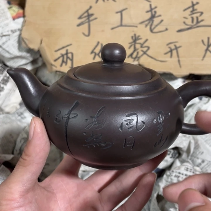 茶壶紫砂老厂紫砂壶一件。