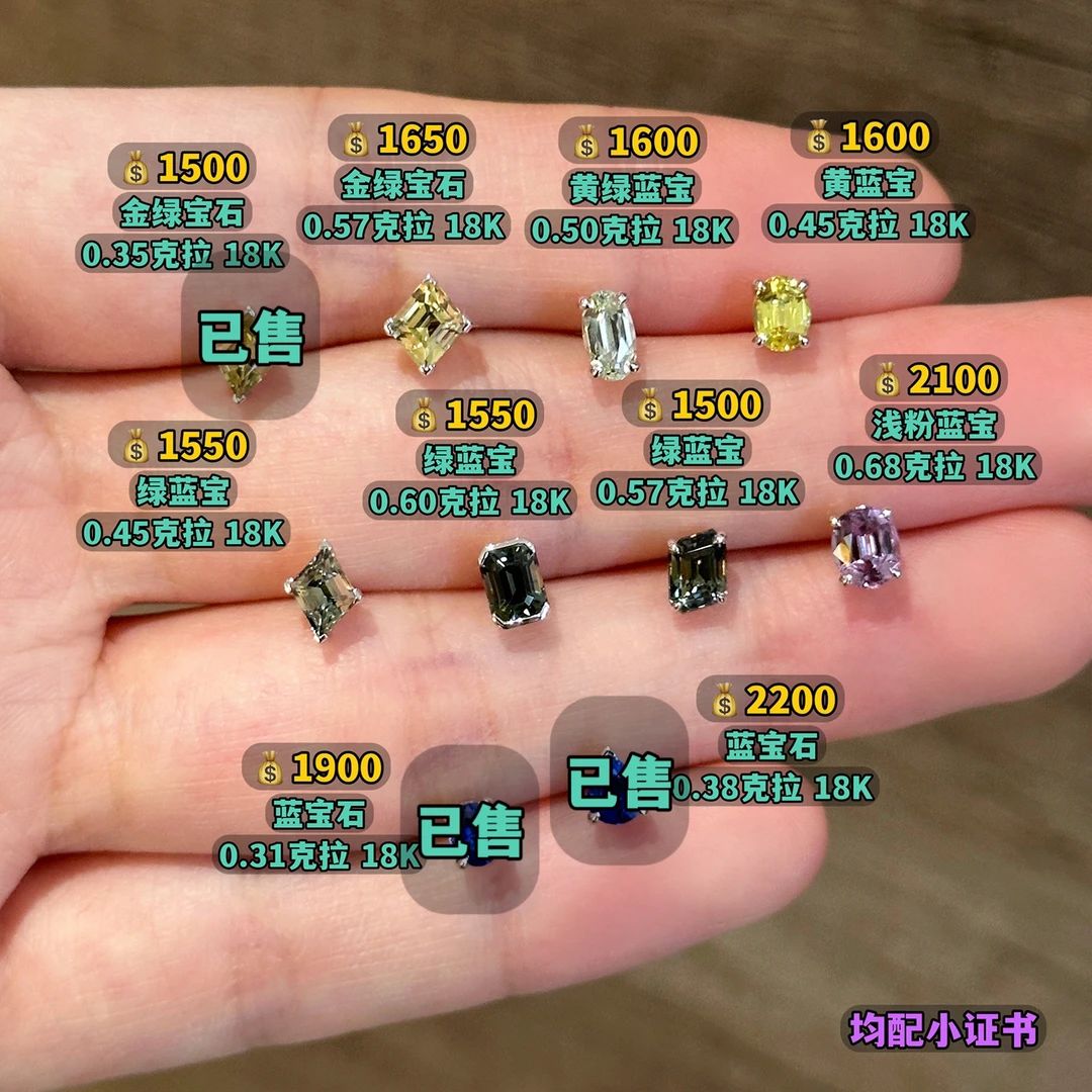 峻源白原创设计小颗粒彩色蓝宝石18K耳钉绿蓝宝蓝宝粉蓝宝金绿