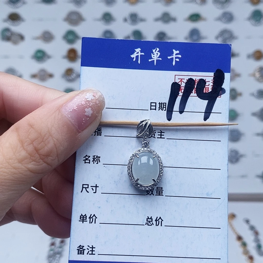 翡翠未镶嵌戒指吊坠