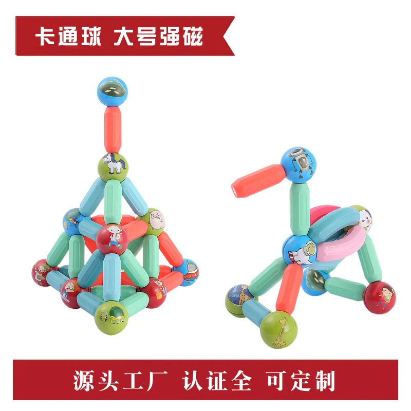 磁力棒强磁男孩女孩磁铁积木拼装益智玩具百变磁力棒片