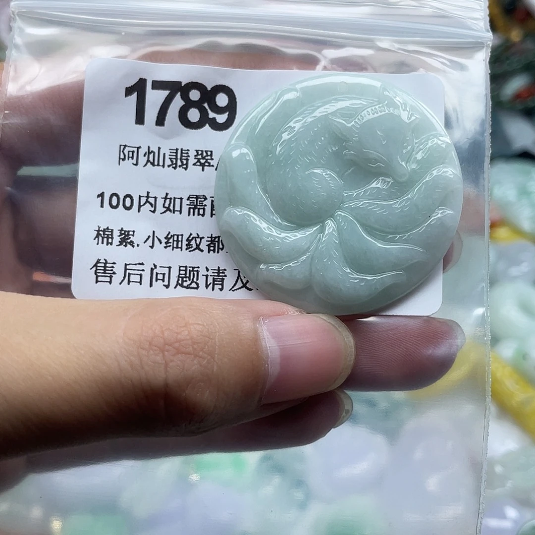 翡翠未镶嵌吊坠(赠链)