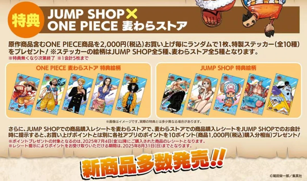 【海贼王】js夏日祭 特典