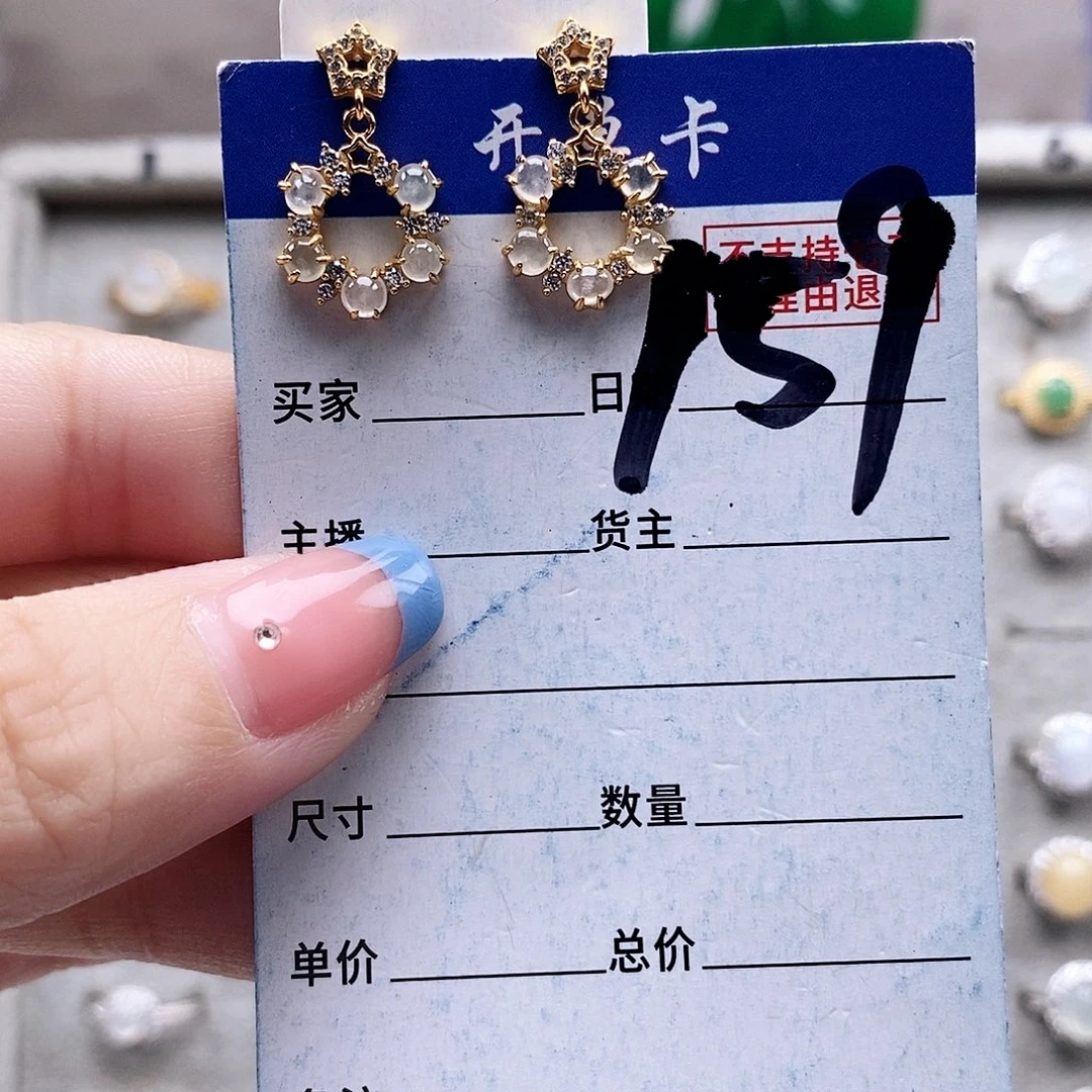 翡翠未镶嵌戒指耳钉