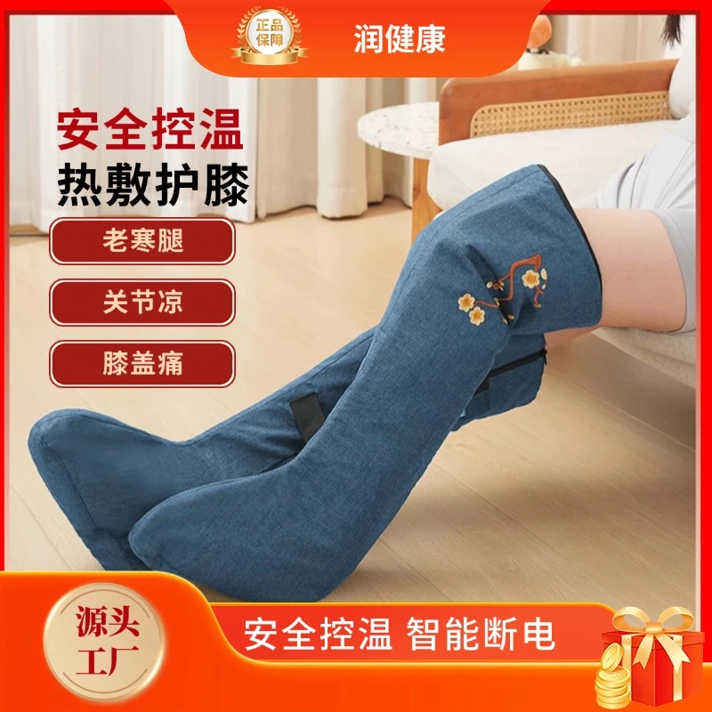 电加热成人护膝护腿理疗颈椎热敷加长脚垫休闲风