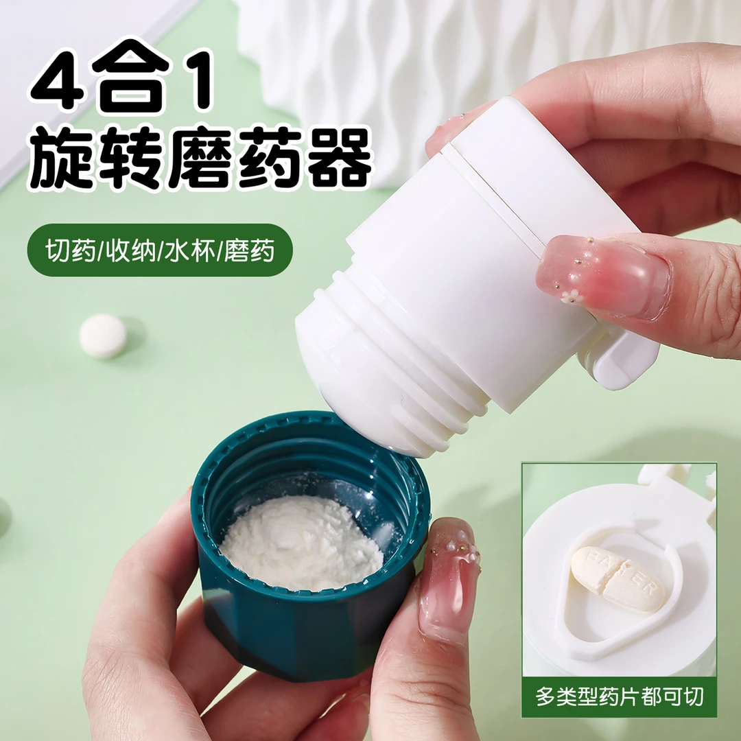 药片磨粉器婴儿粉末切药器便携药物药丸研磨器分装药盒磨药器宠物