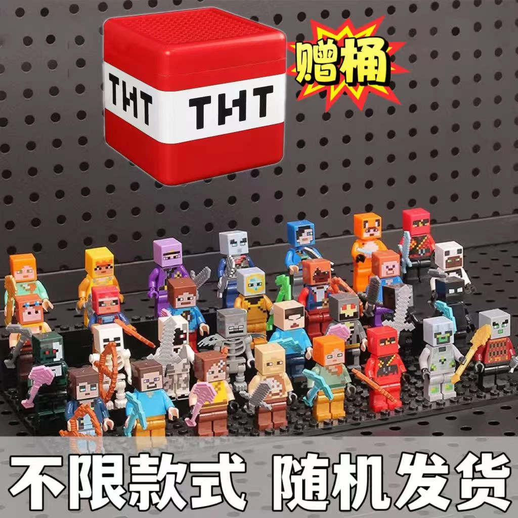 【送收纳箱】积木小人仔我的世界MC积木人仔拼装儿童益智玩具幼儿园