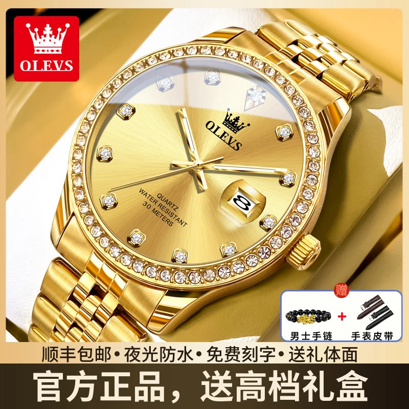 欧利时品牌旗舰店男士手表男款机械表奢华金色商务镶钻经典石英表