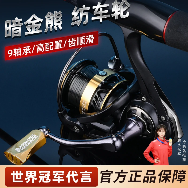 熊王路歌德路亚远投浅线杯8+1轴顺滑防炸线矶钓纺车轮防海水鱼轮