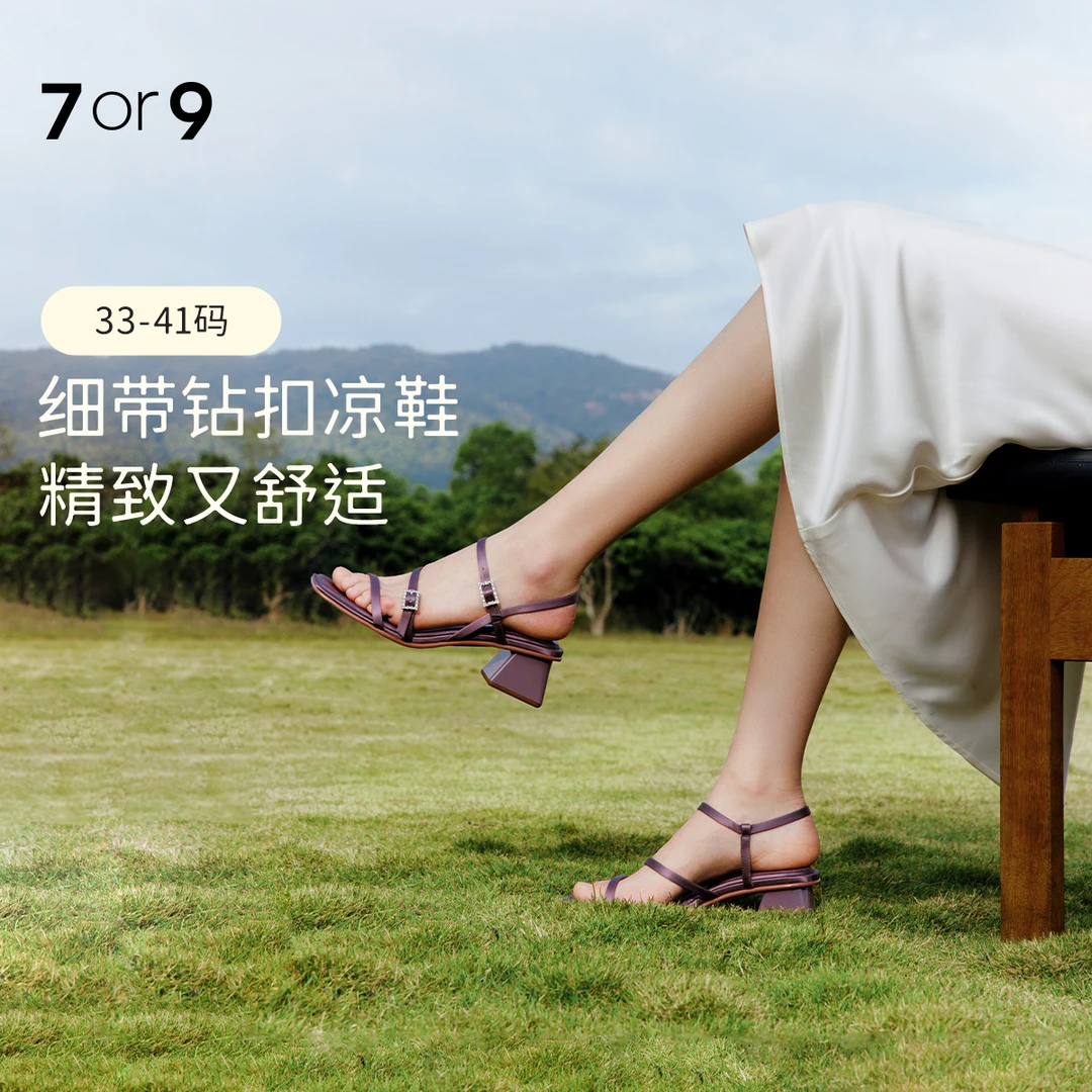 7or9银莲花女士夏季凉鞋中跟2025银色高跟鞋小众设计感气质大码鞋