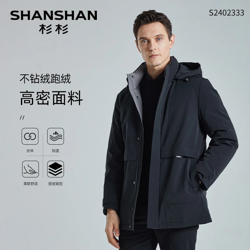 杉杉【冬季90鹅绒极寒款】90鹅绒男士羽绒服S2402333拼K2202361
