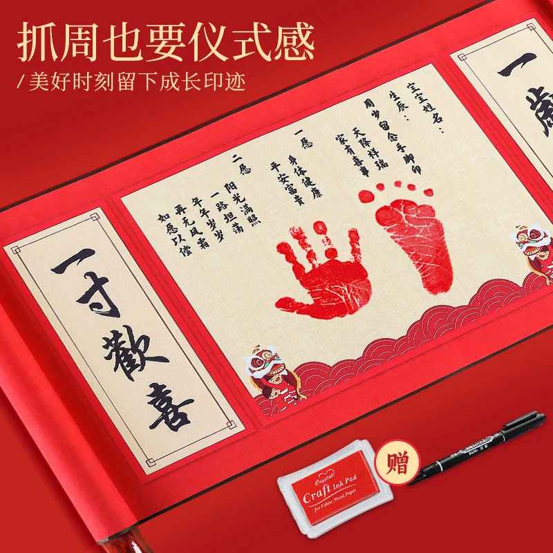 宝宝周岁新生周岁手足印仪式感卷轴纪念一岁一礼字画满月百天留念