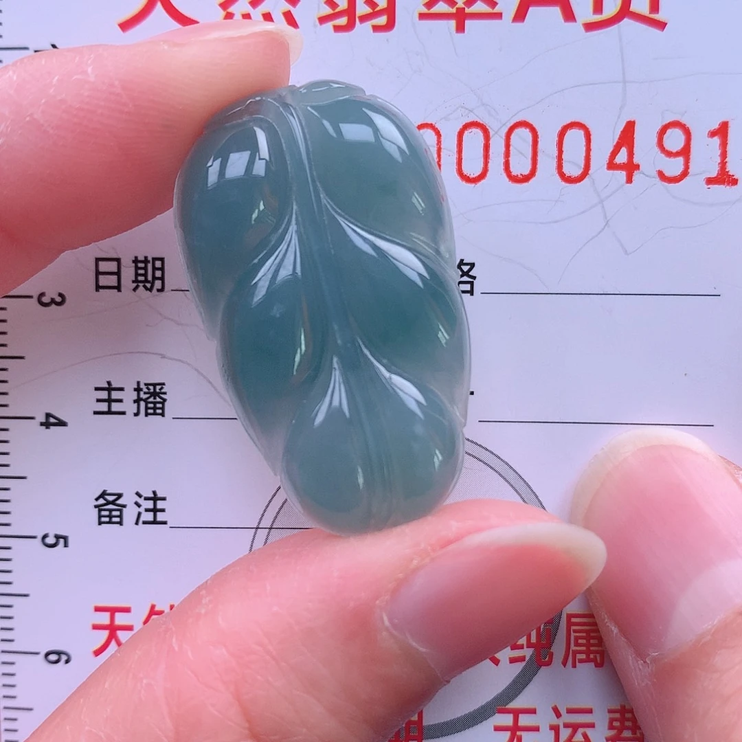 翡翠吊坠(不含链)未镶嵌吊坠