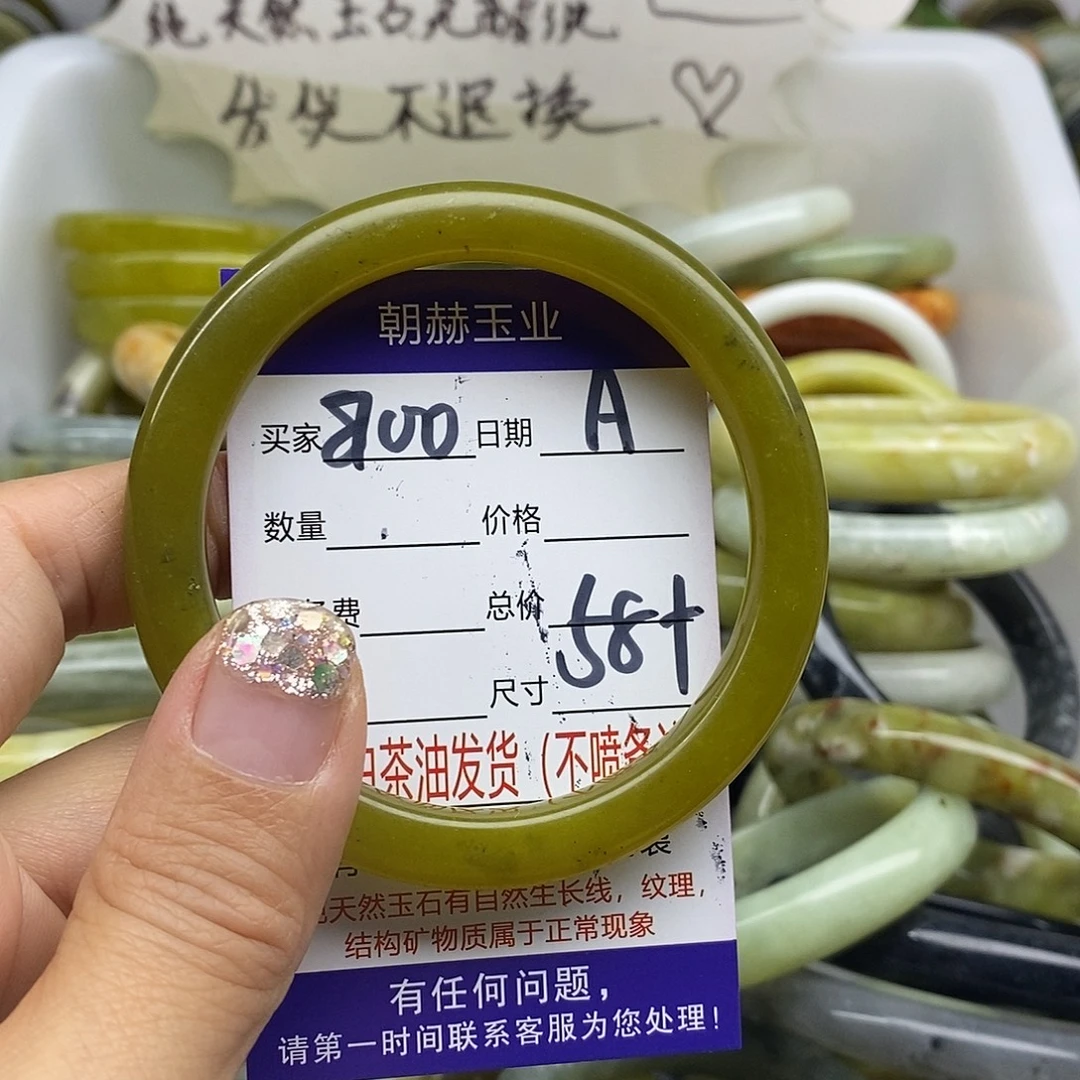 未镶嵌蛇纹石玉手镯