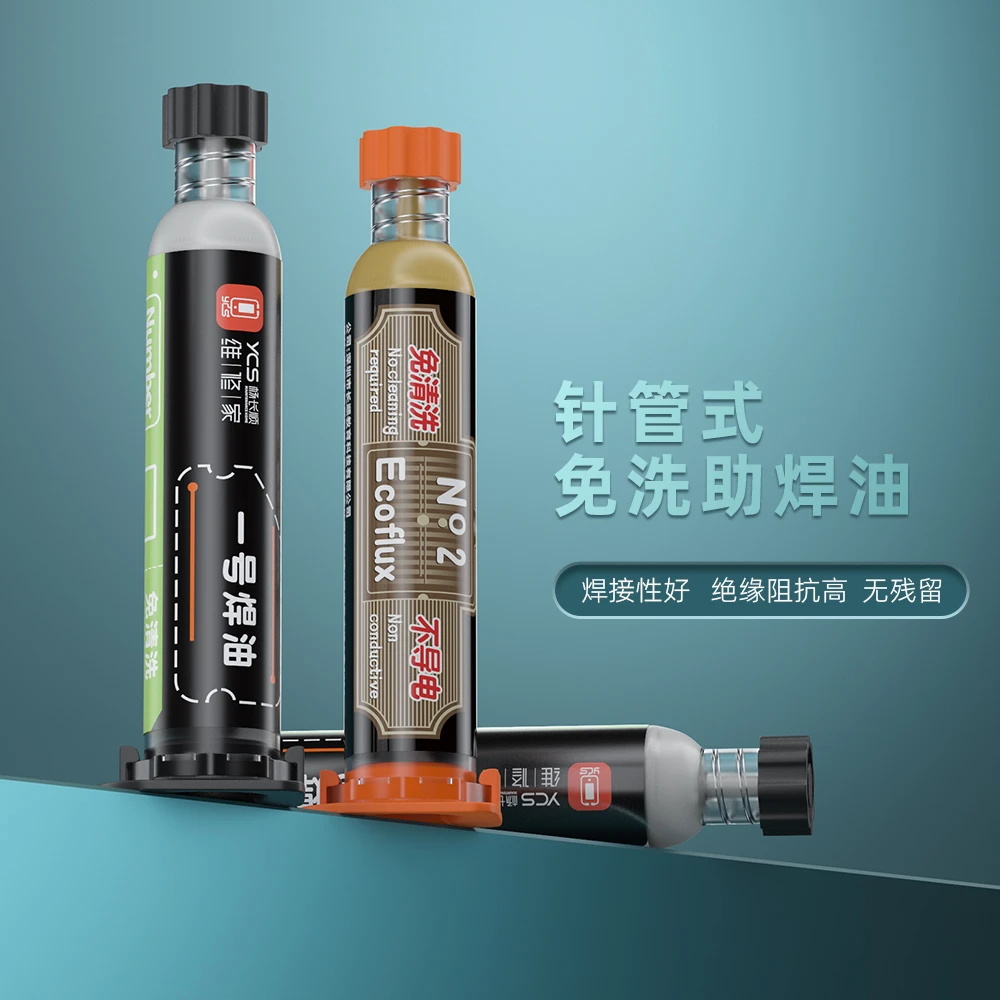 YCS维修家一号焊油 新品焊油 助焊效果好 零导电