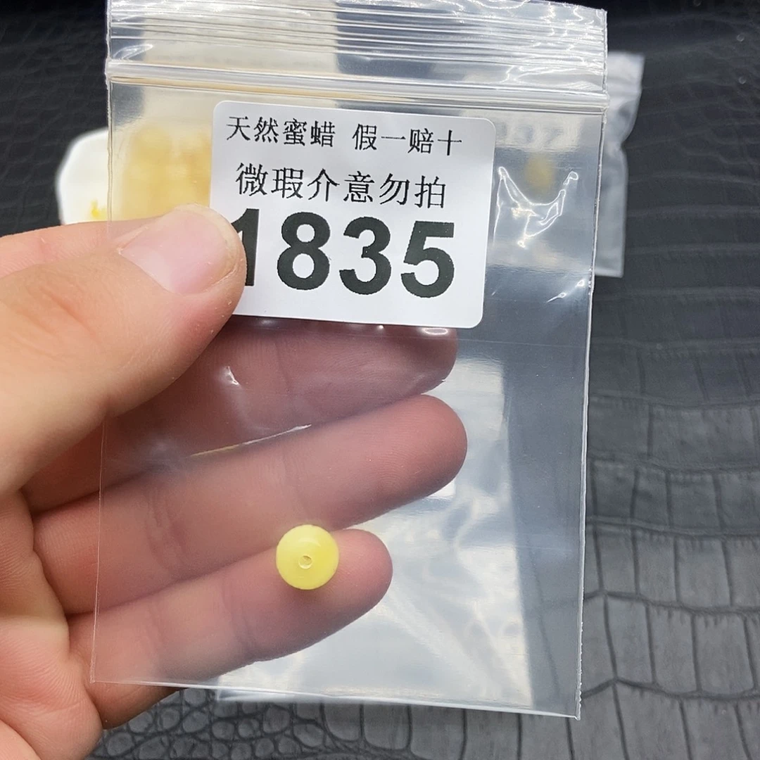 蜜蜡未镶嵌珠宝奇石1835