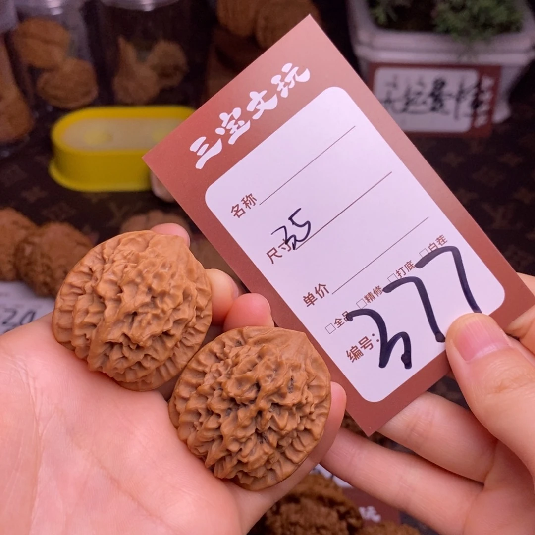 文玩核桃把件35秦闷377