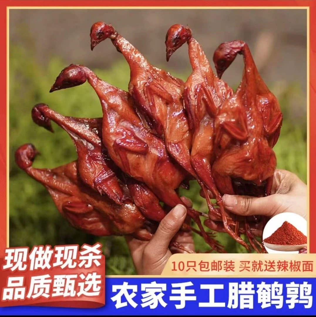 四川宜宾烟熏腊鹌鹑【中通包邮】柴火烟熏五香味手工制作下酒