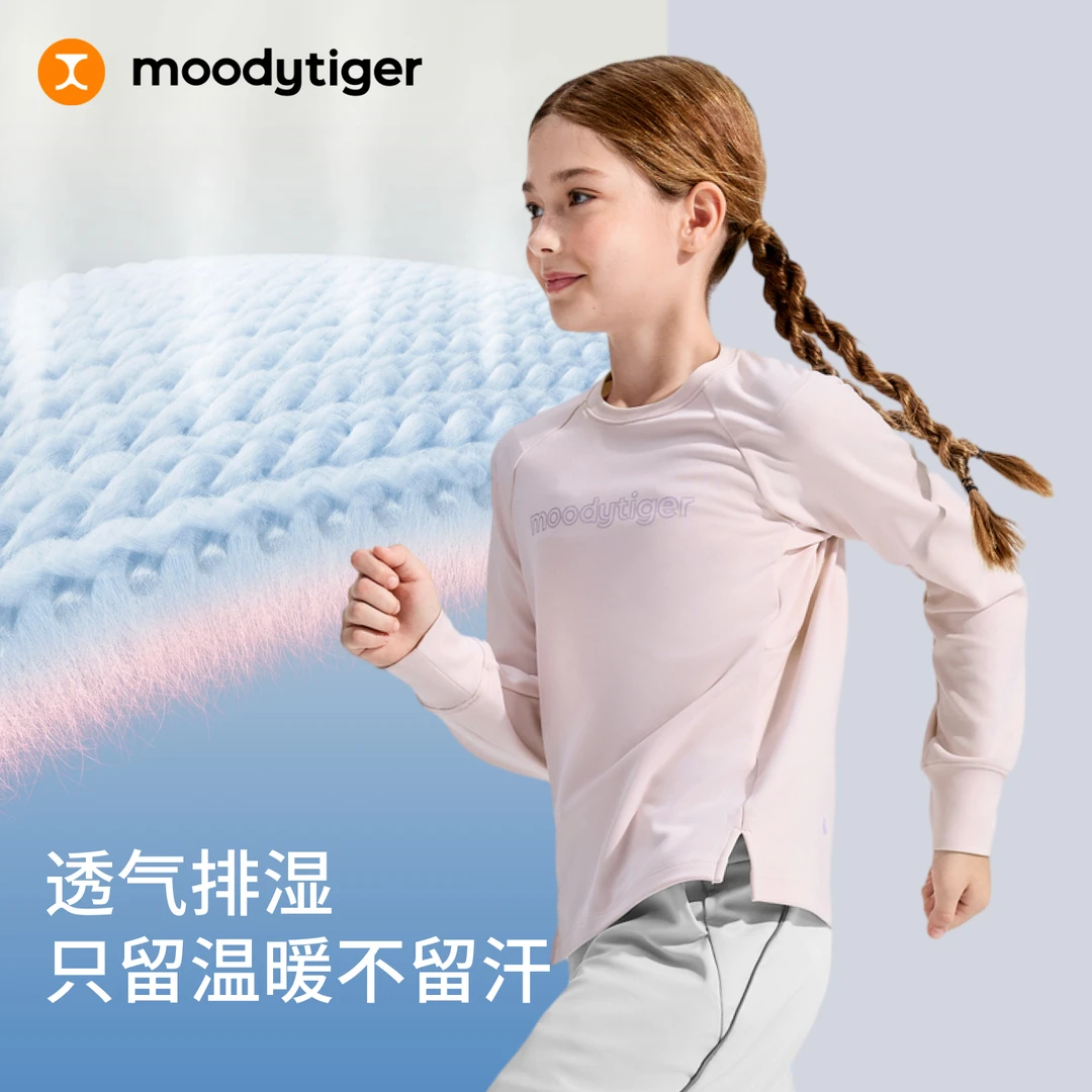 moodytiger长袖T恤秋冬款插肩袖童装吸汗排湿大童运动54210103【H】