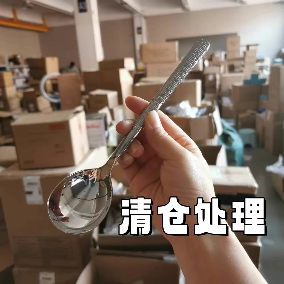 清仓处理 厚柄18/10不锈钢吃饭勺子304喝汤勺子拌饭勺子