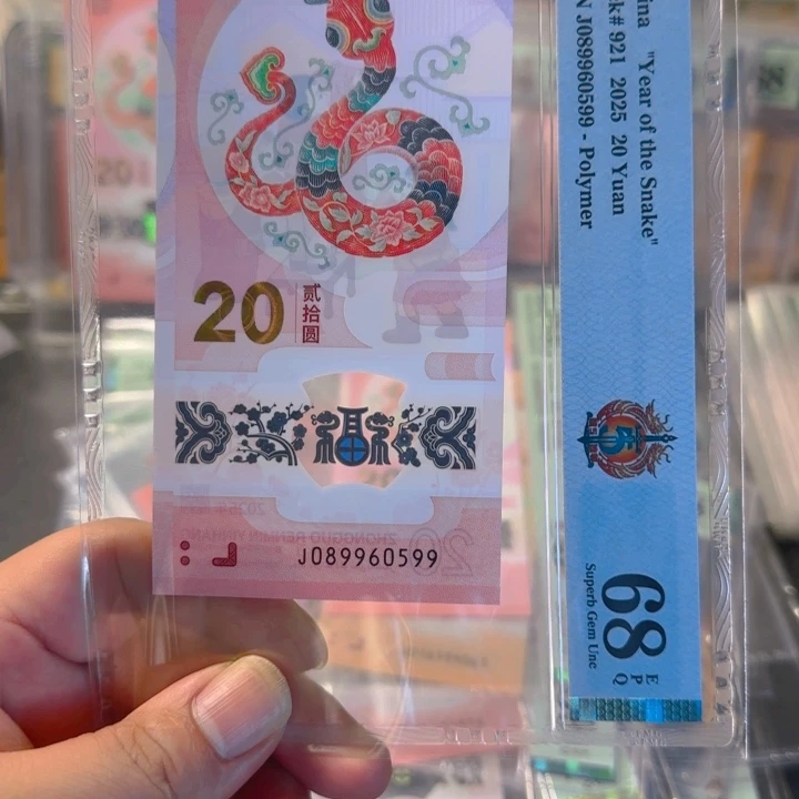 塑料089960599单5金马王68分