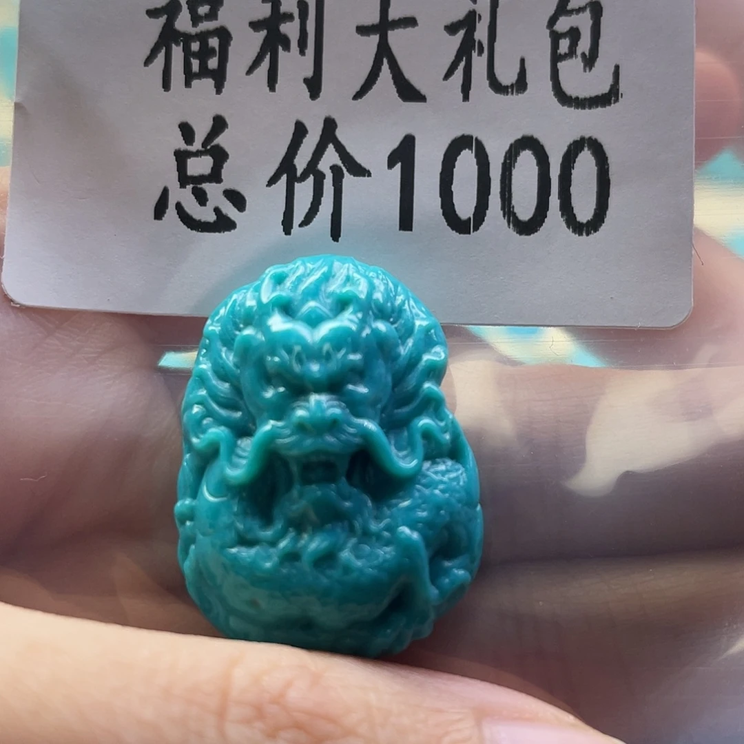 绿松石未镶嵌颈饰