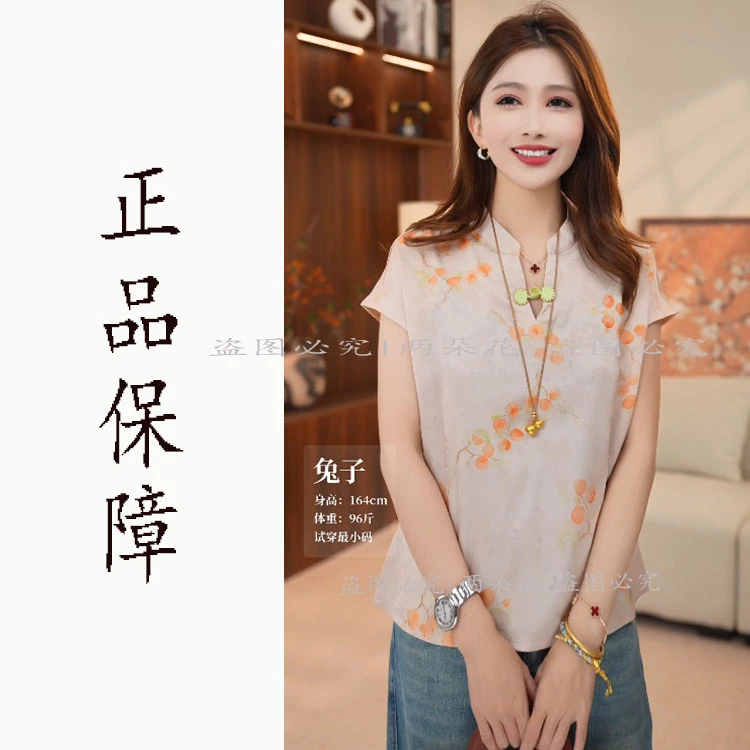 【事事如意】夏季中国风新中式时尚百搭气质宽松国风短款衬衫